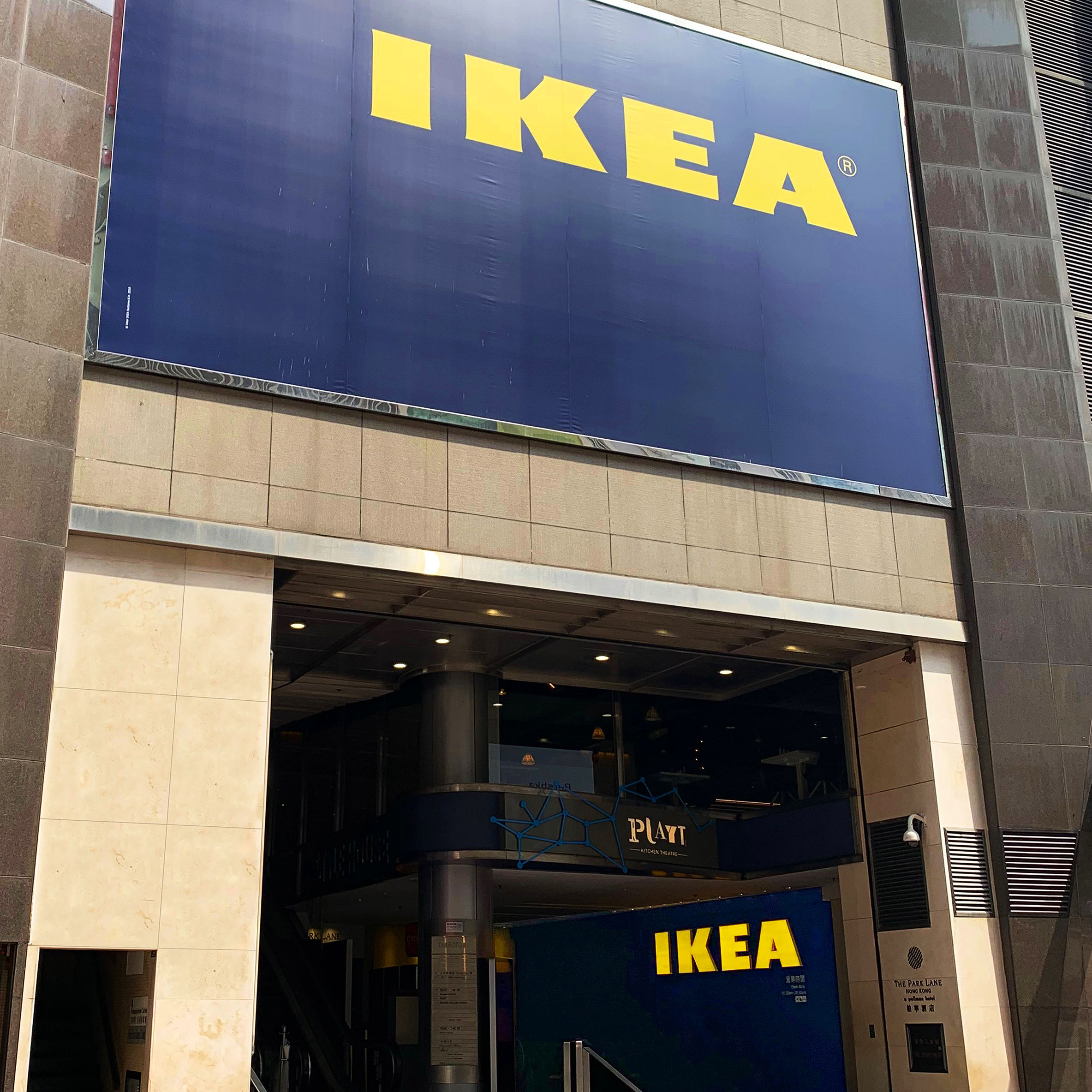 銅鑼灣分店 Ikea 香港及澳門